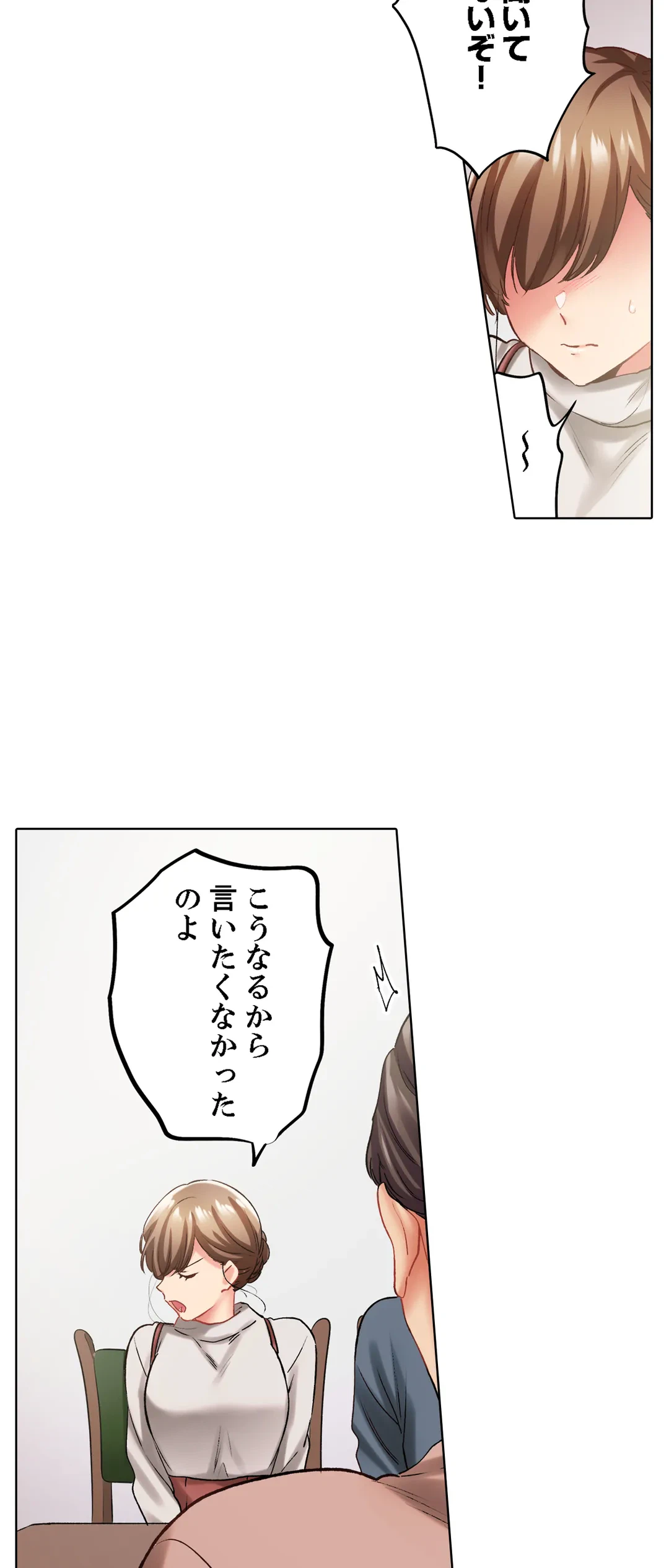 ページ 4 — 第130話
