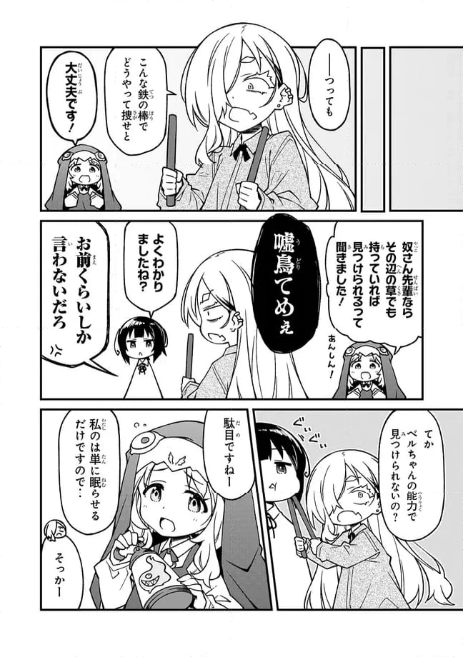 ページ 4 — 第16話