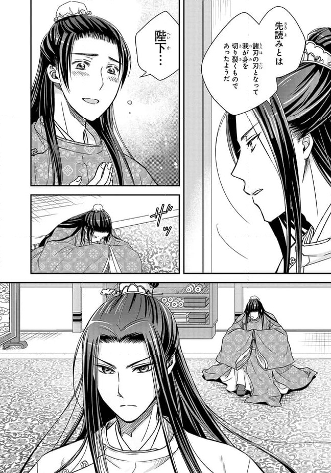 ページ 10 — 第16.4話