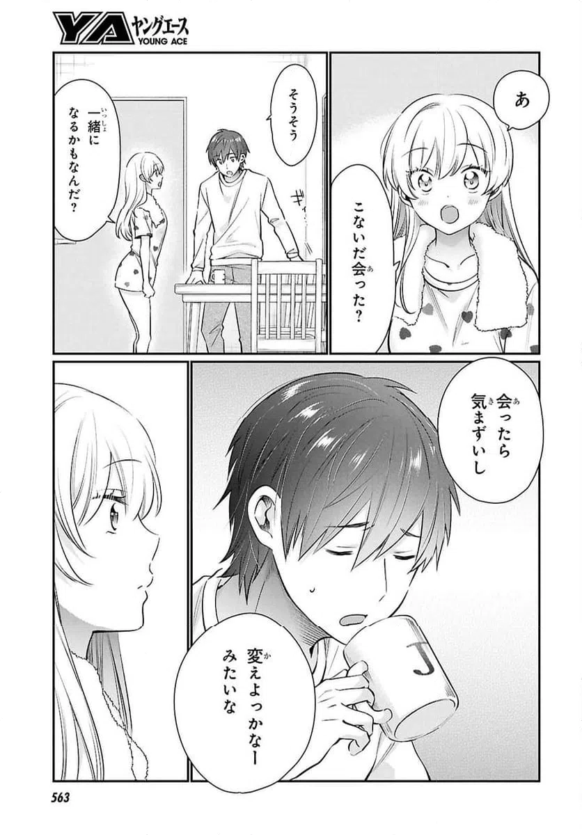 ページ 13 — 第74話