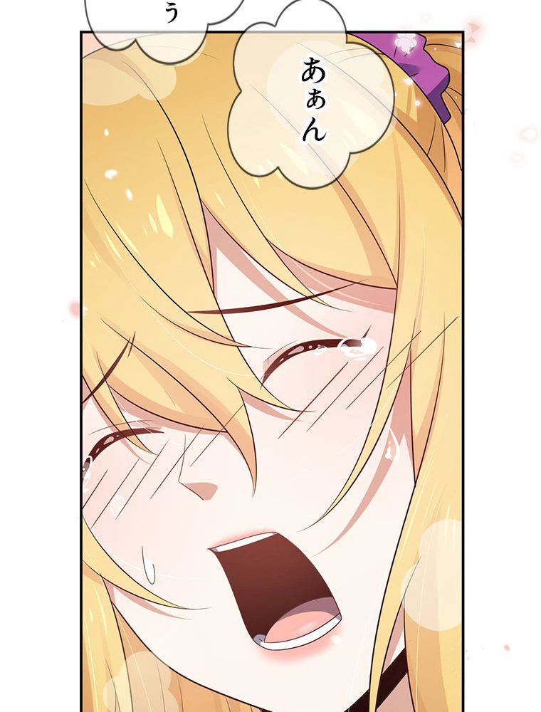 ページ 22 — 第44話