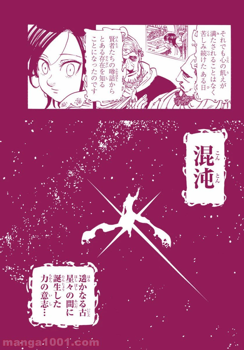 ページ 11 — 第337話