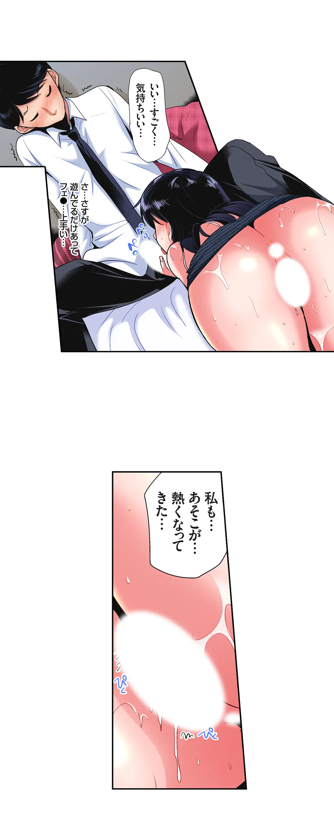 ページ 13 — 第2話