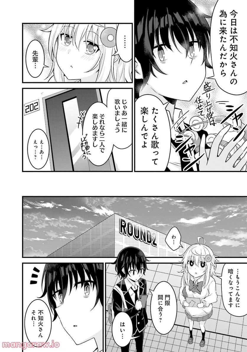 ページ 22 — 第3話