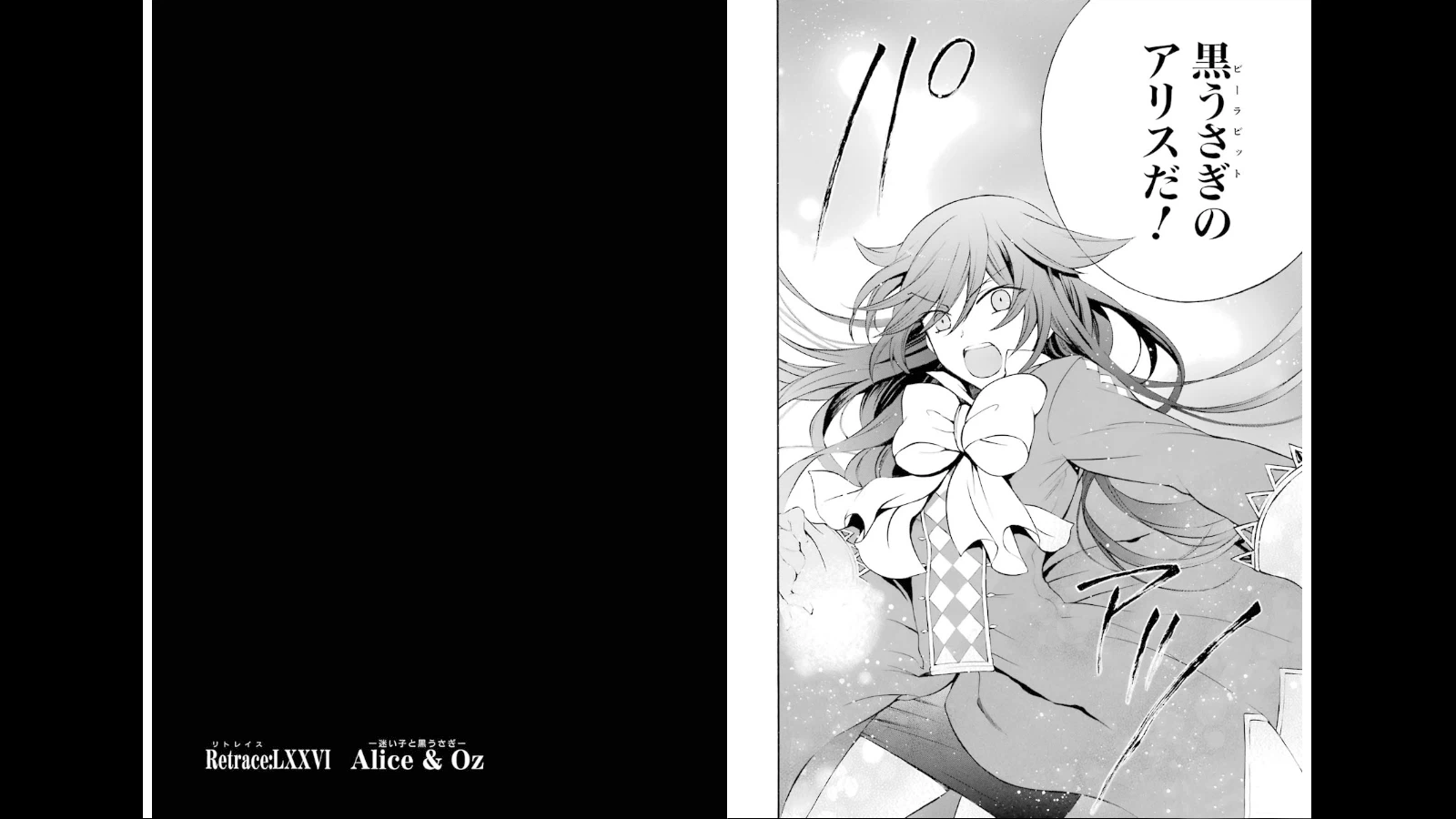ページ 12 — 第76話