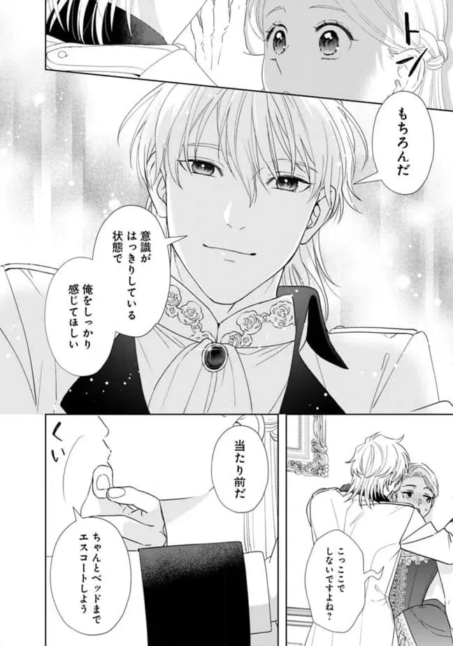 ページ 14 — 第18話
