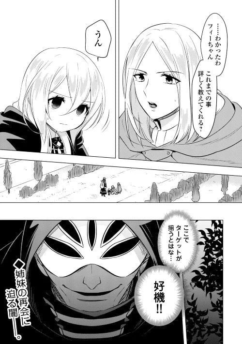 ページ 28 — 第12話