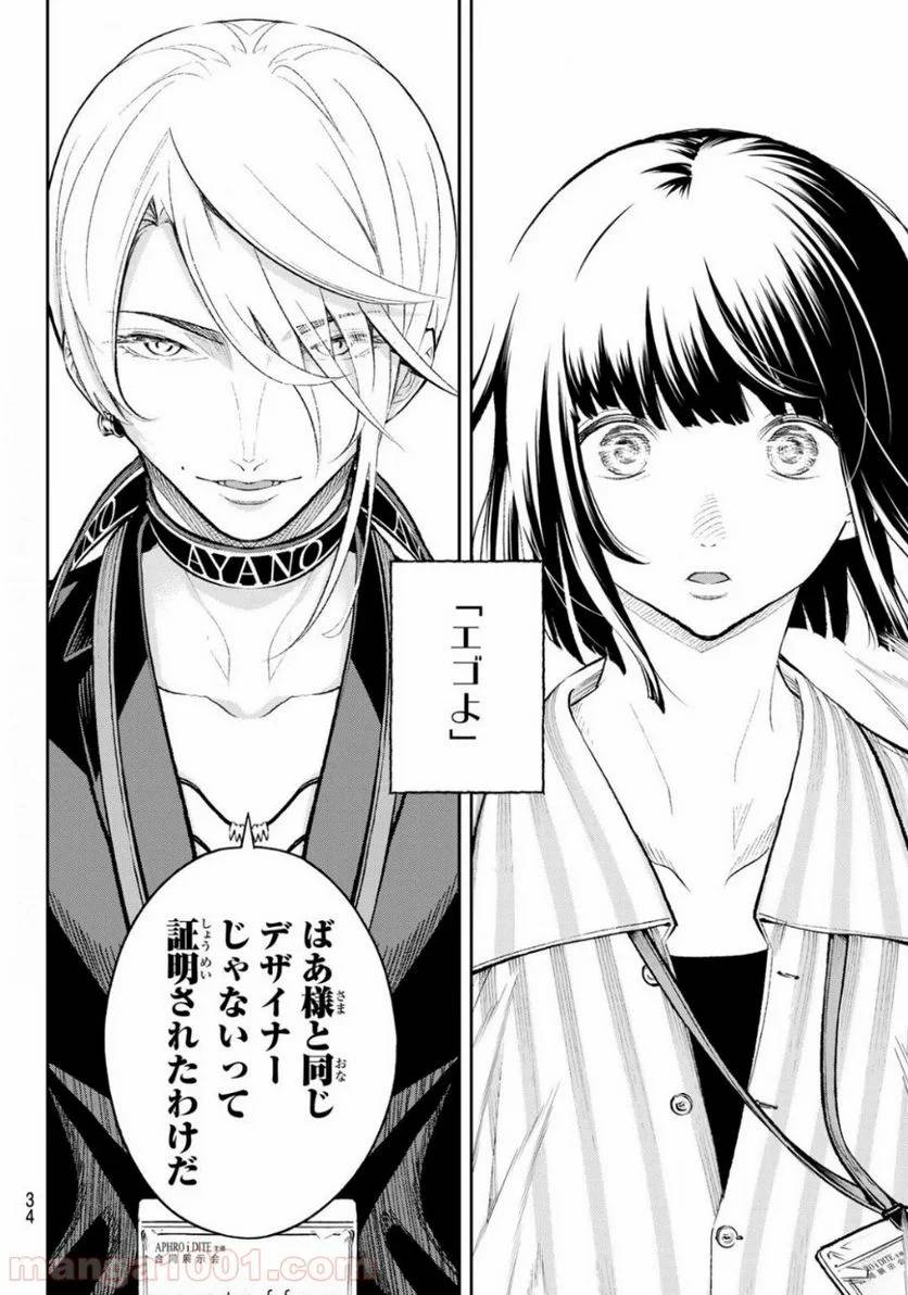 ページ 18 — 第149話
