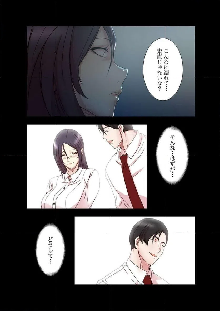 ページ 7 — 第21話