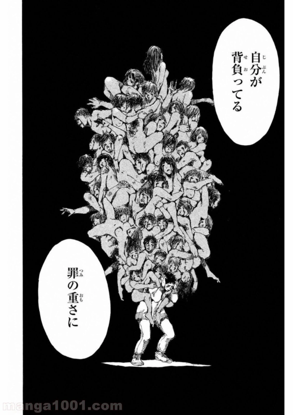 ページ 6 — 第41話