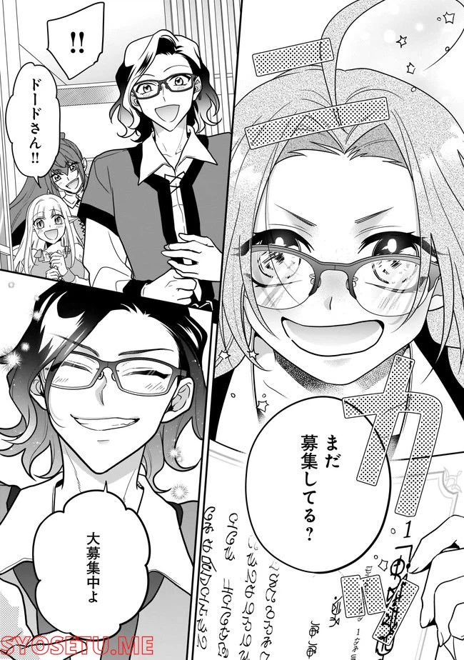 ページ 11 — 第5.2話