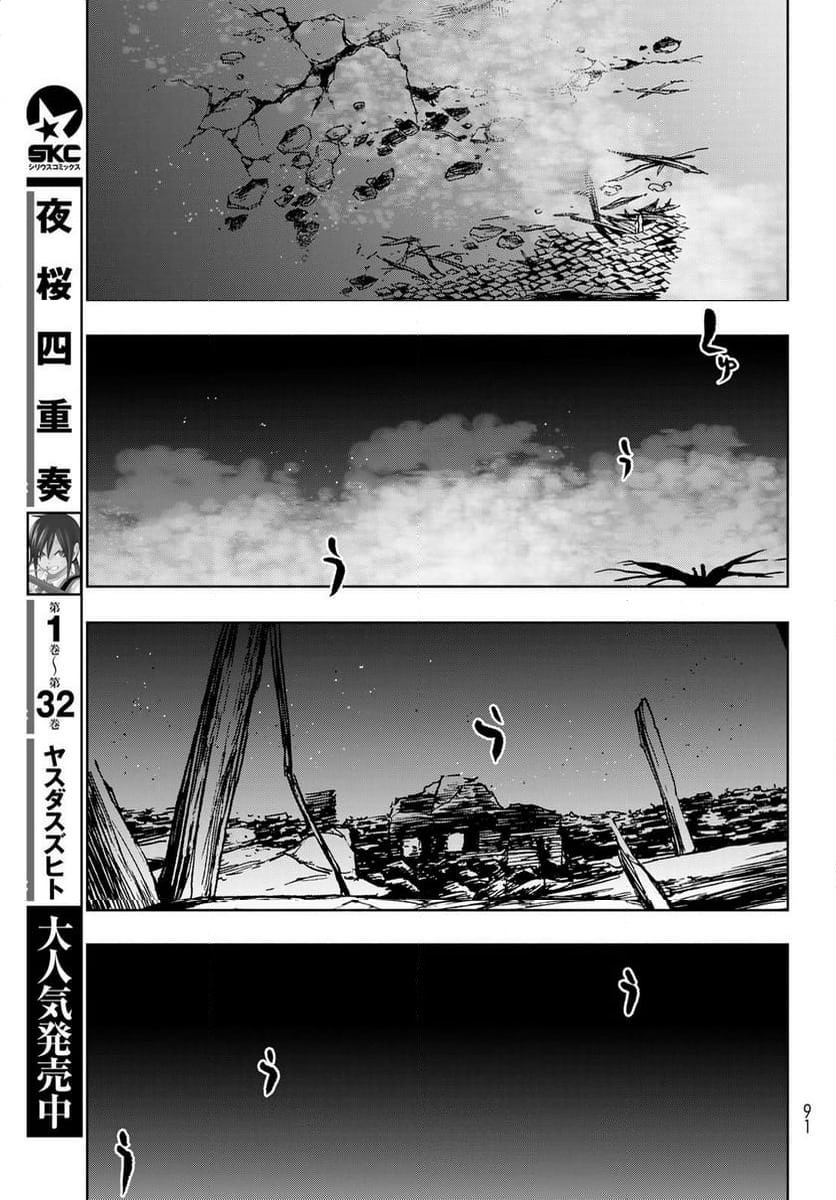 ページ 19 — 第189話
