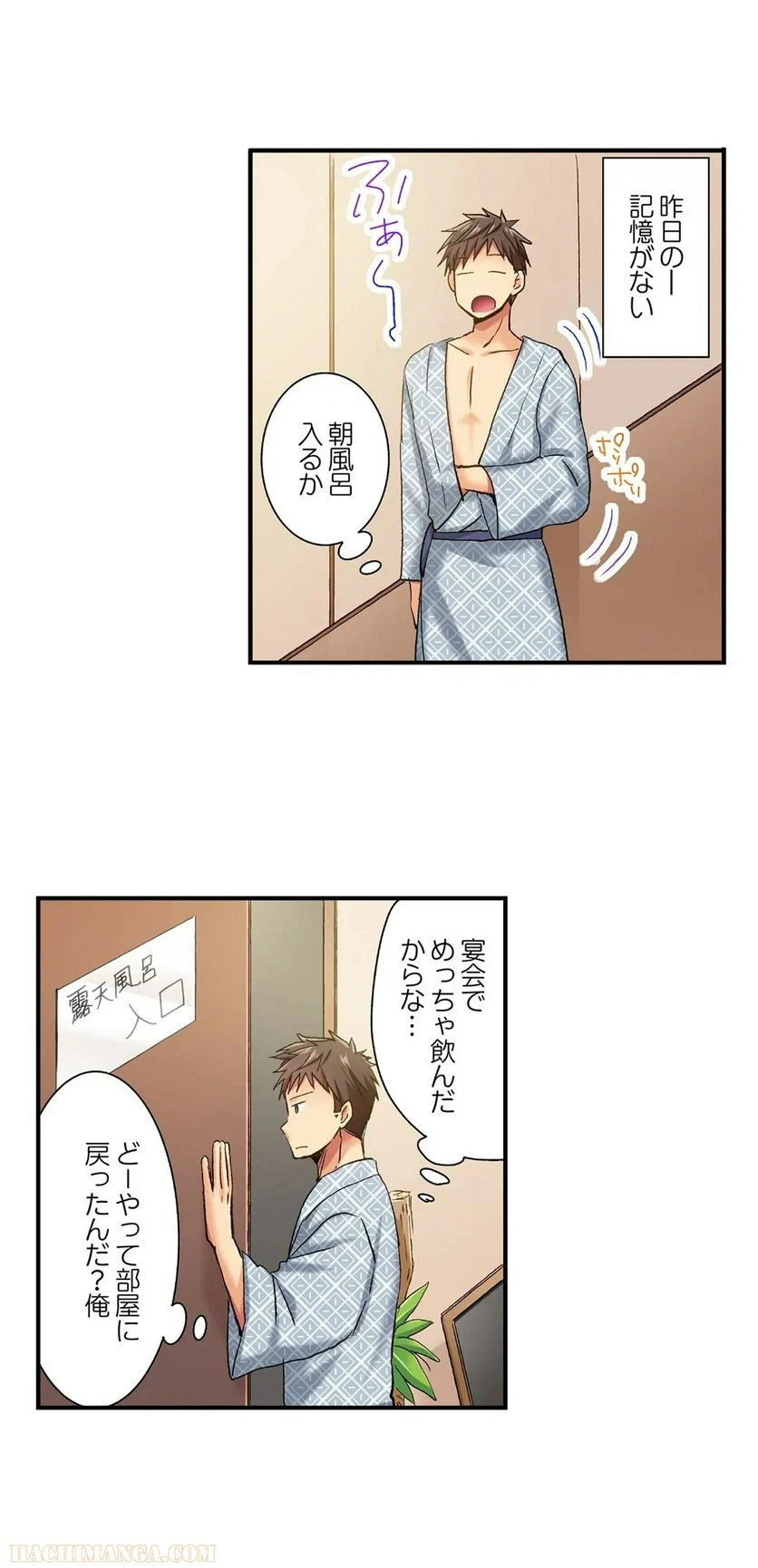 ページ 11 — 第22話