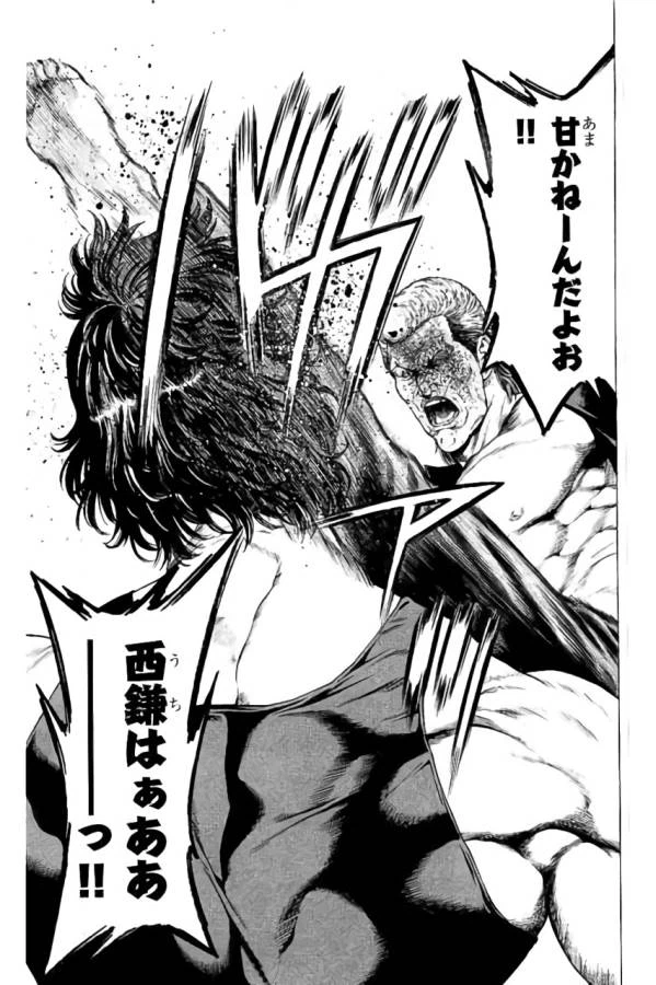 ページ 5 — 第33話