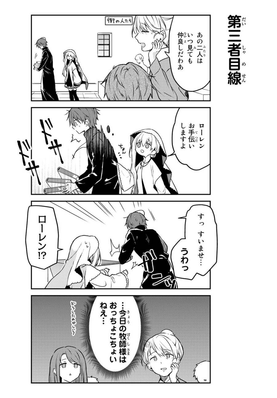 ページ 11 — 第56話