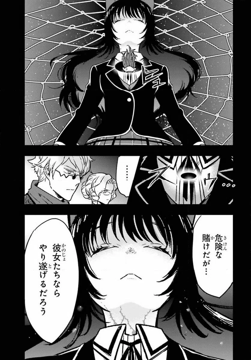 ページ 13 — 第12話