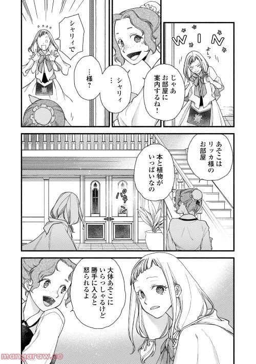 ページ 10 — 第1話