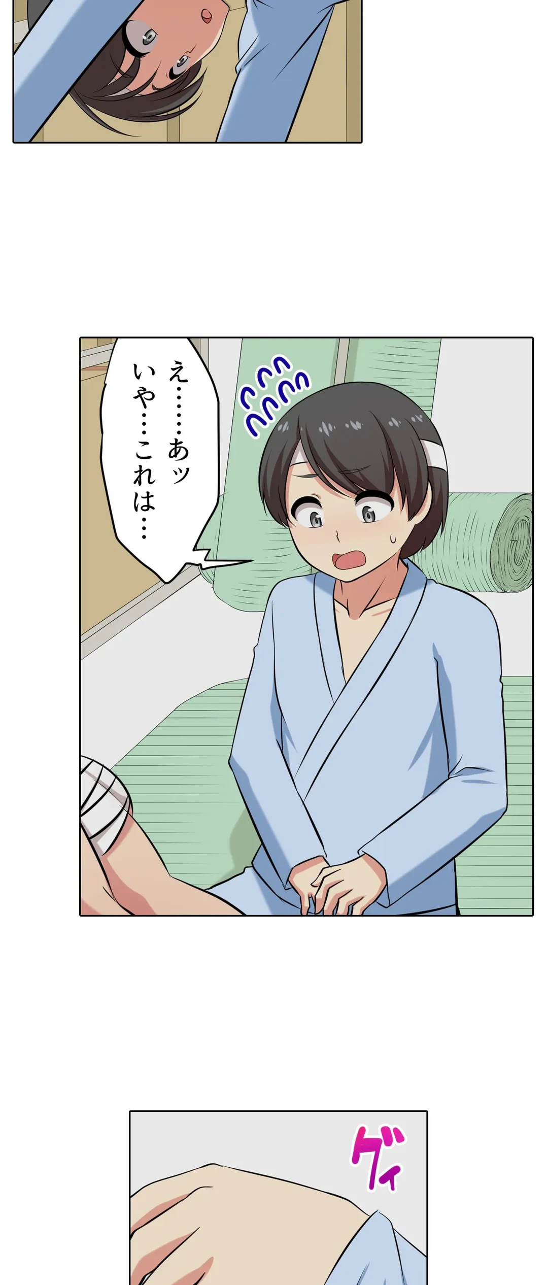 ページ 26 — 第52話