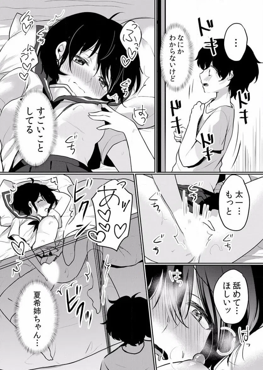 ページ 22 — 第35話