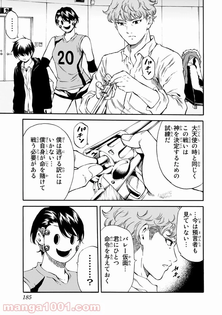 ページ 13 — 第173話