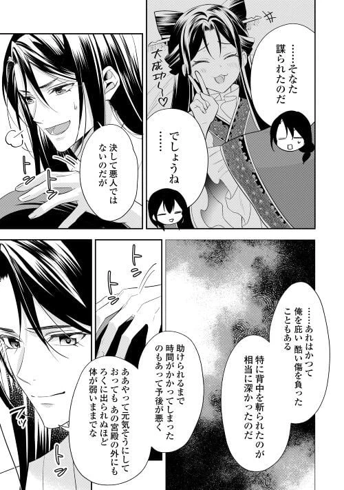 ページ 13 — 第15話