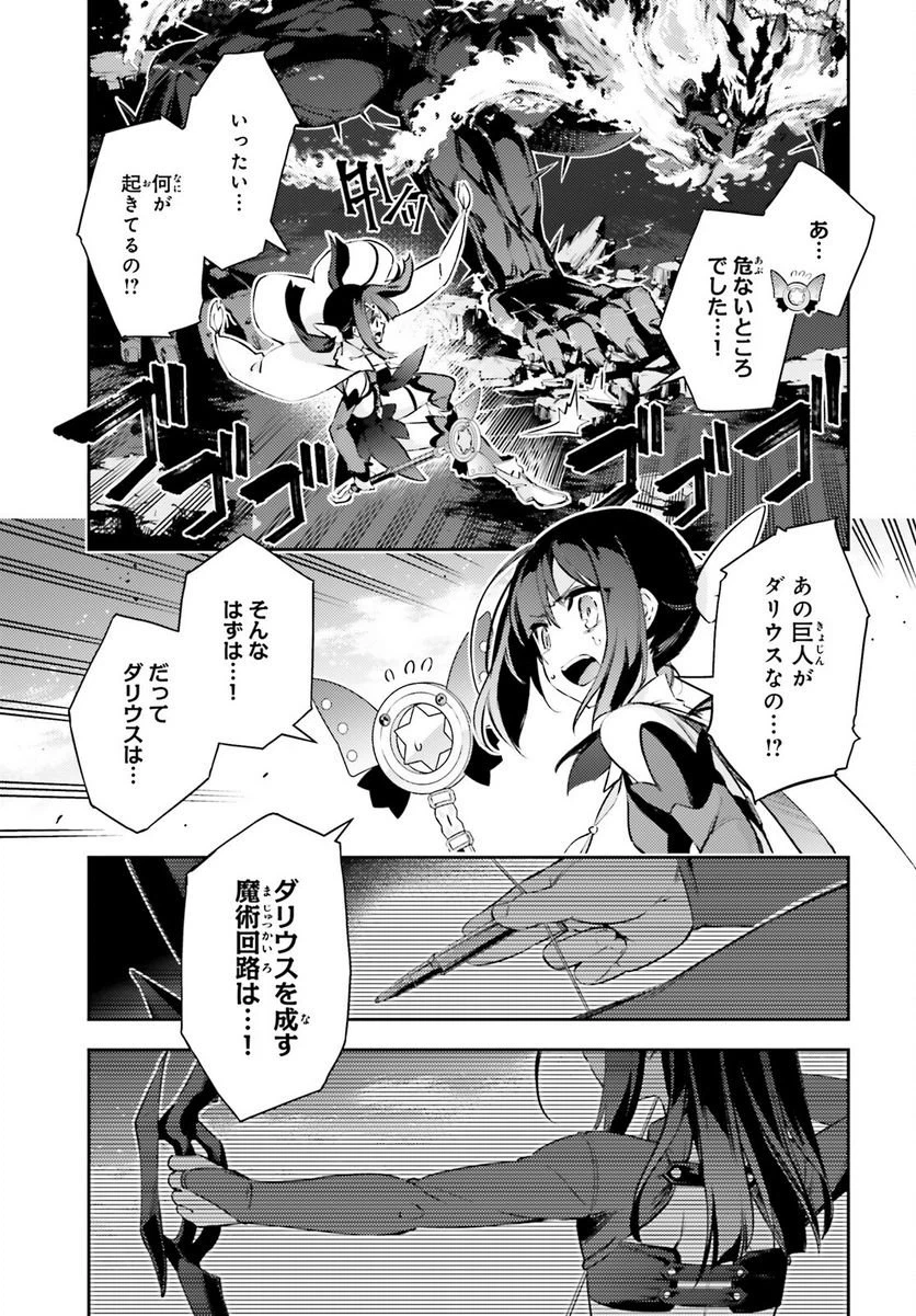 ページ 5 — 第67.1話