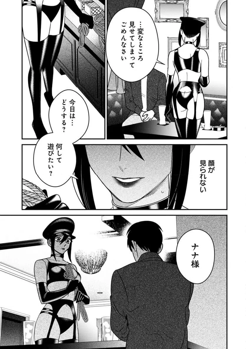 ページ 27 — 第12話