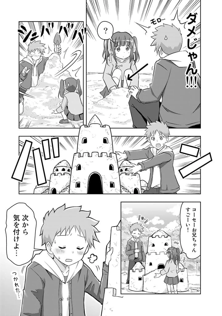 ページ 13 — 第6話