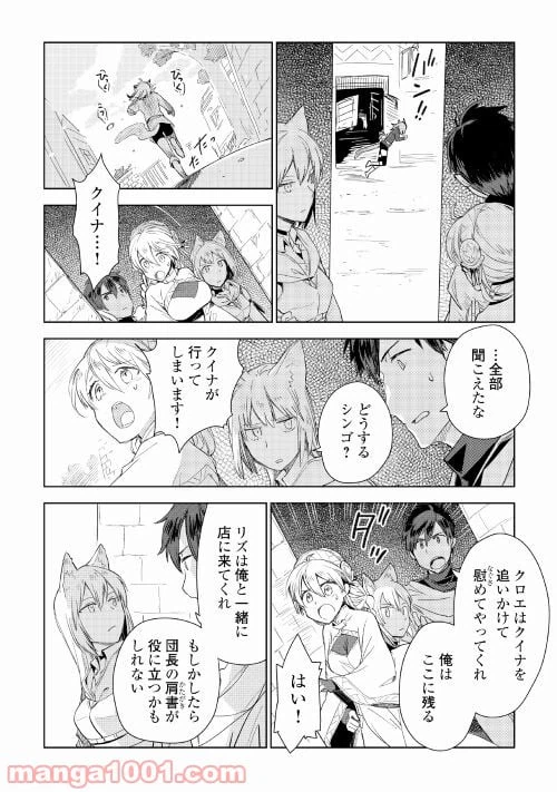 ページ 10 — 第55話