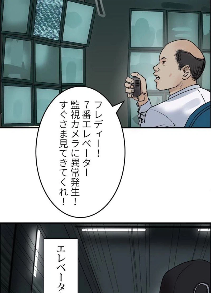 ページ 15 — 第35話