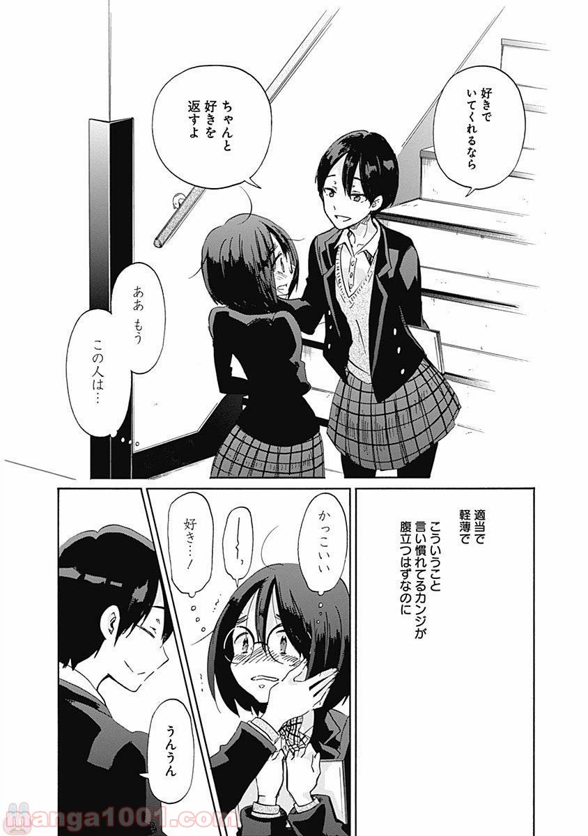 ページ 22 — 第39話