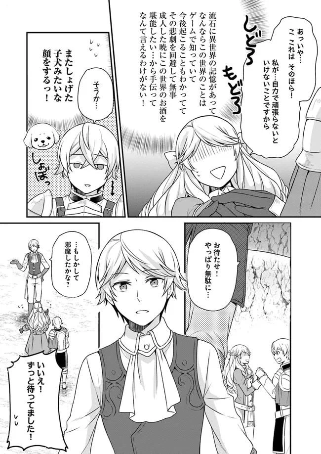 ページ 18 — 第4話