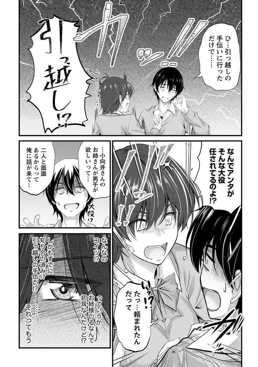 ページ 9 — 第21.1話