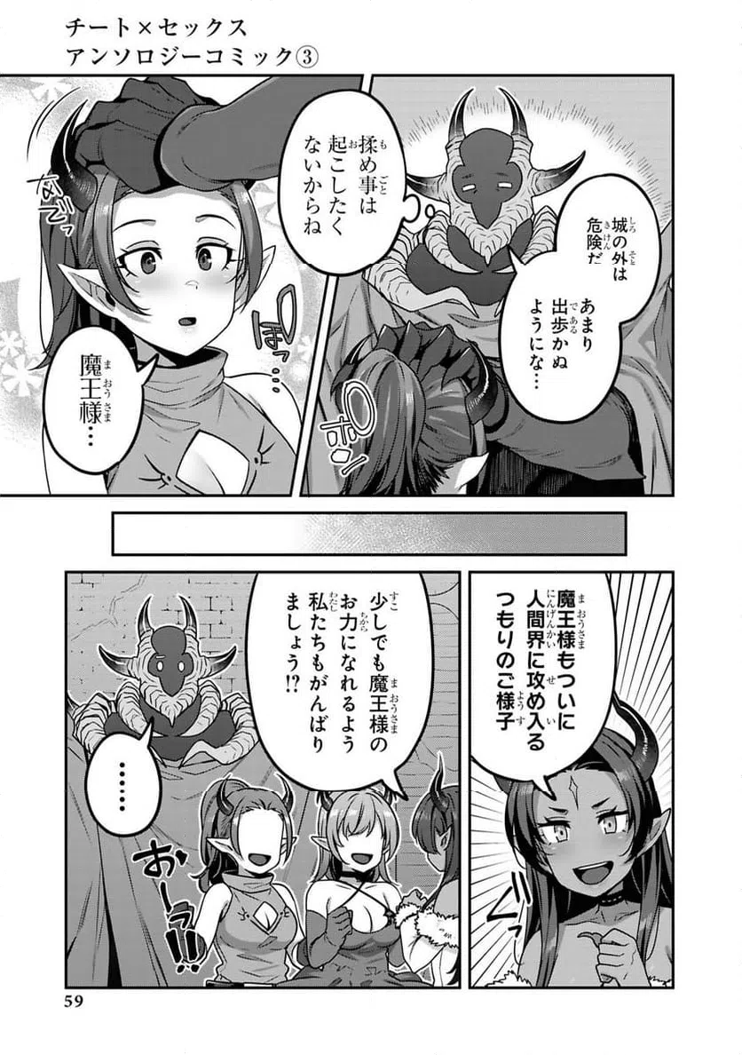 ページ 21 — 第10話