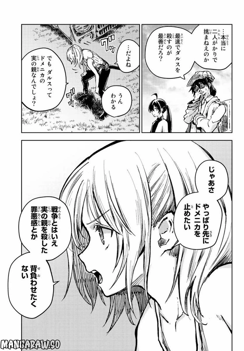 ページ 11 — 第63.1話