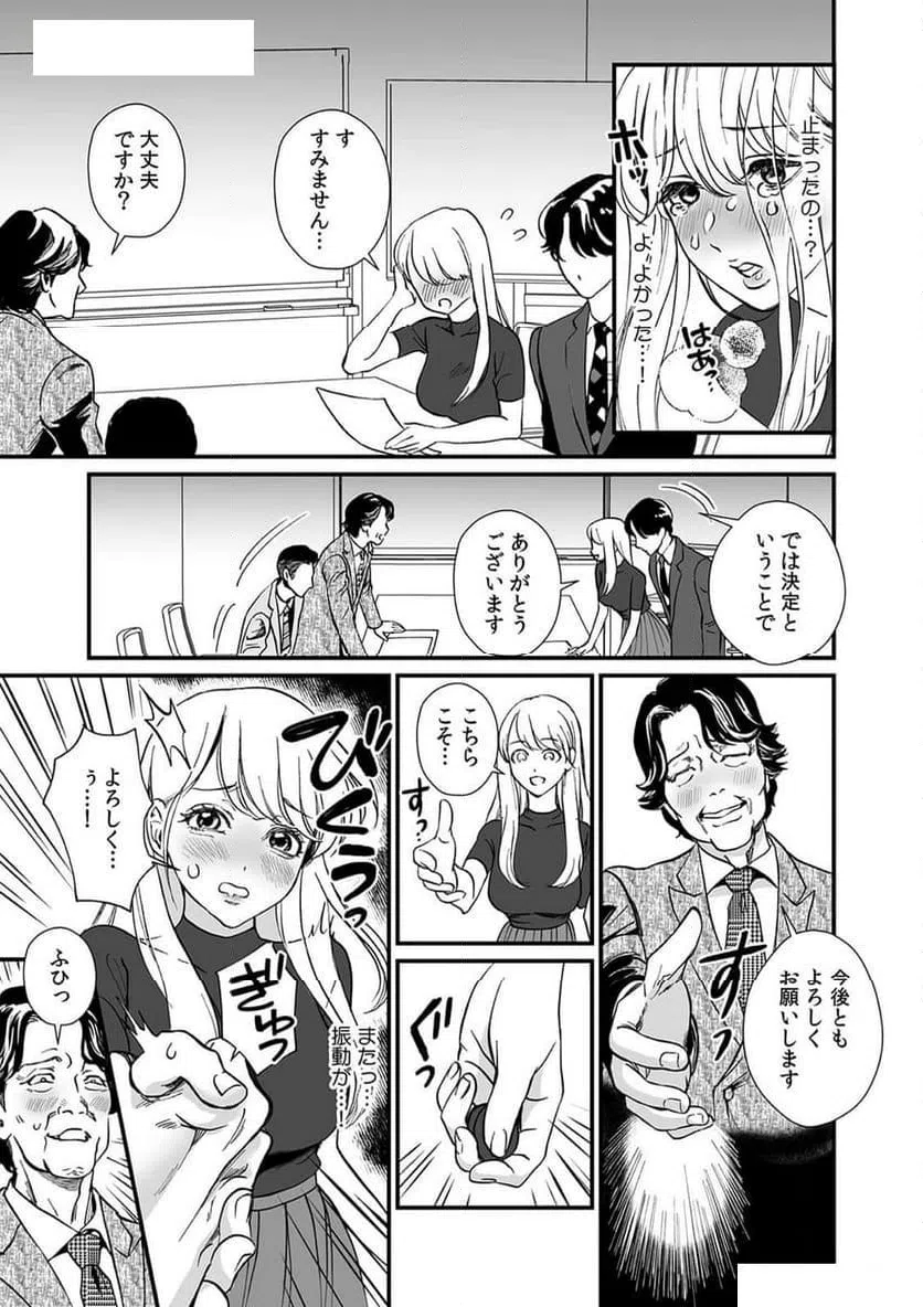 ページ 11 — 第2話