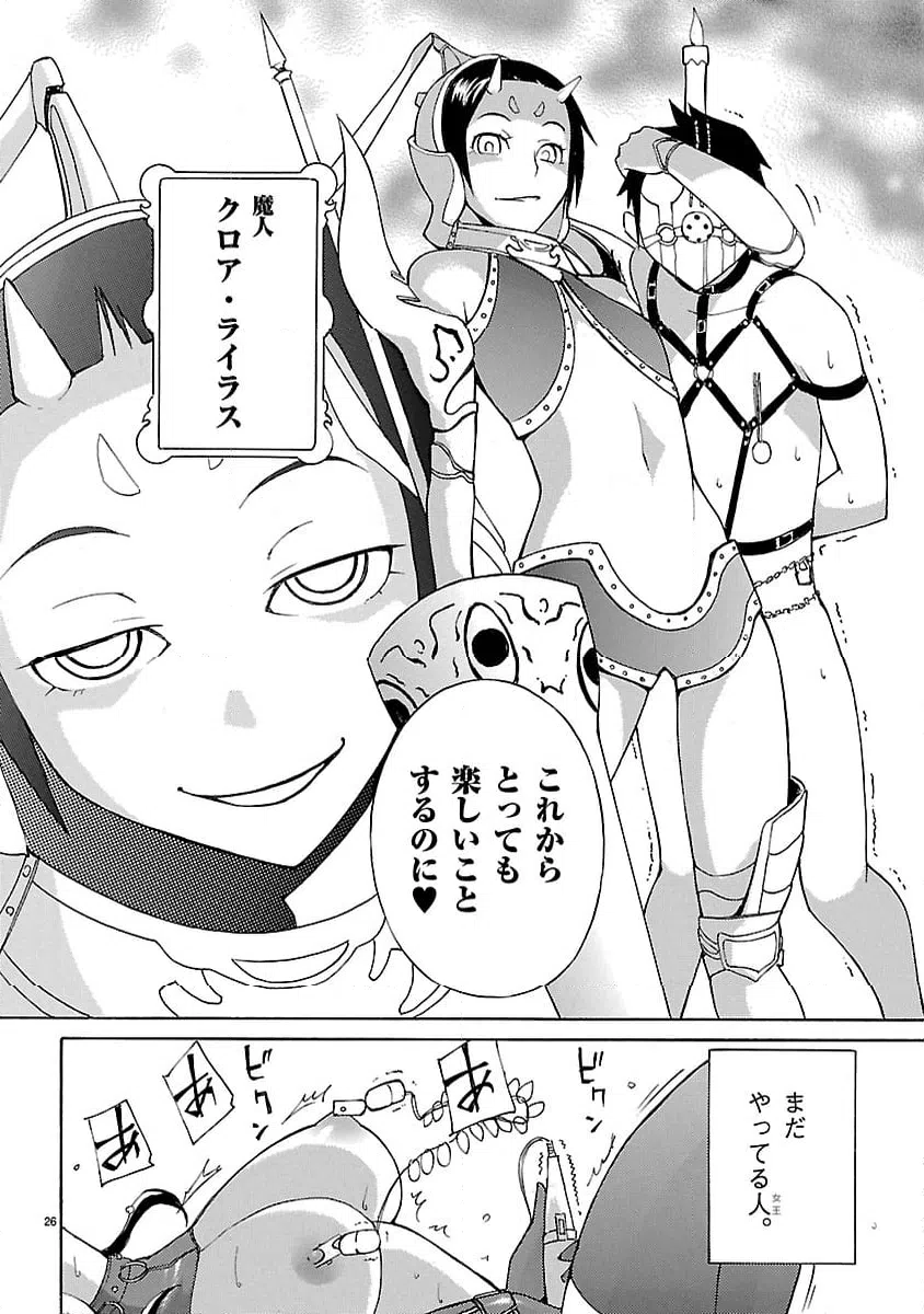ページ 26 — 第3話