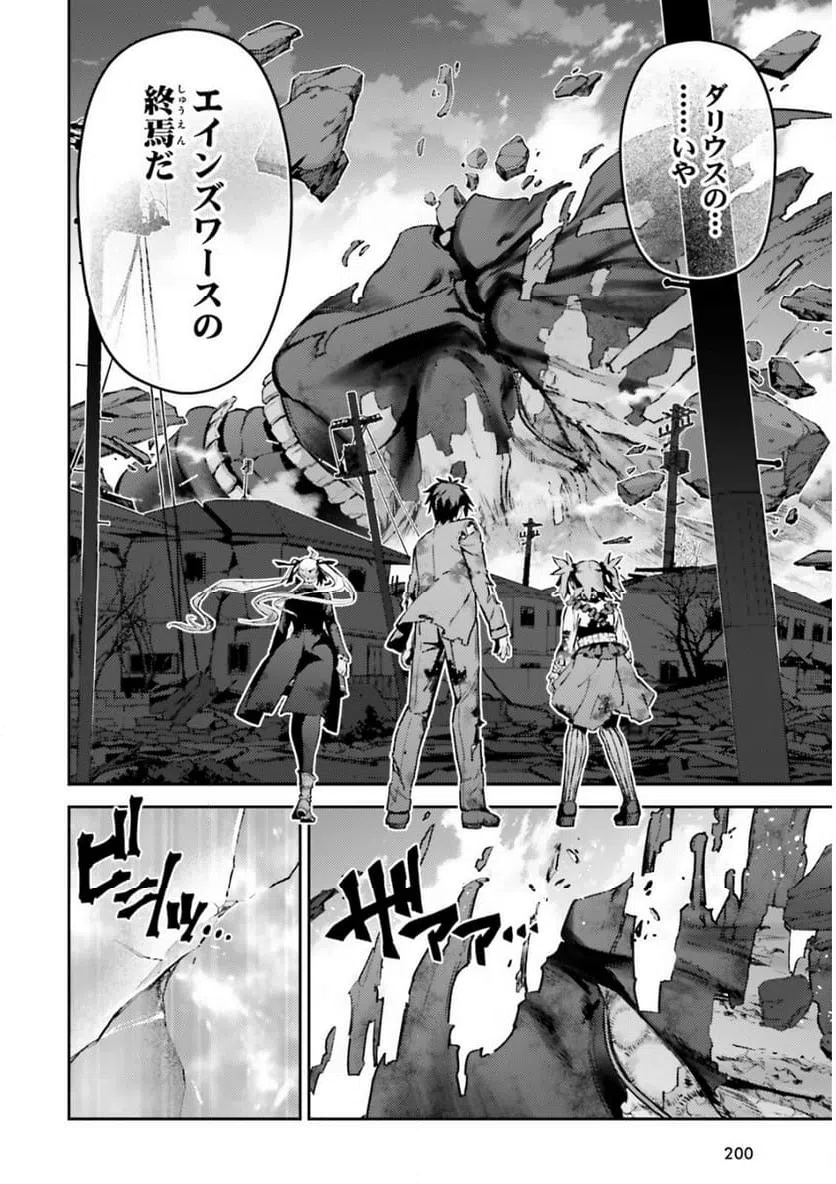 ページ 5 — 第75.2話