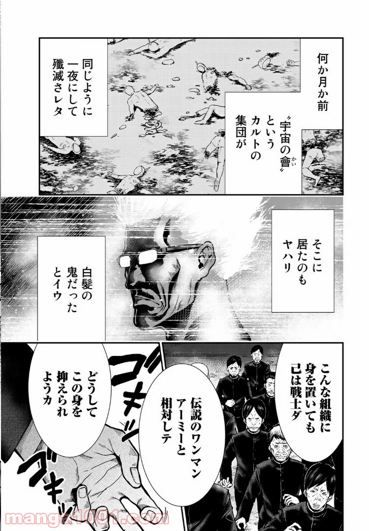 ページ 11 — 第17.1話