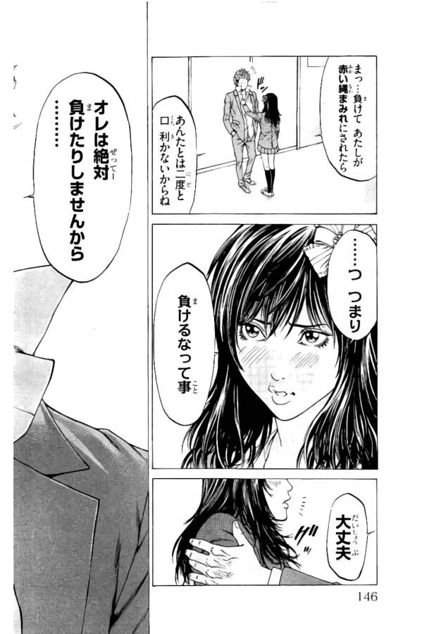 ページ 39 — 第10話