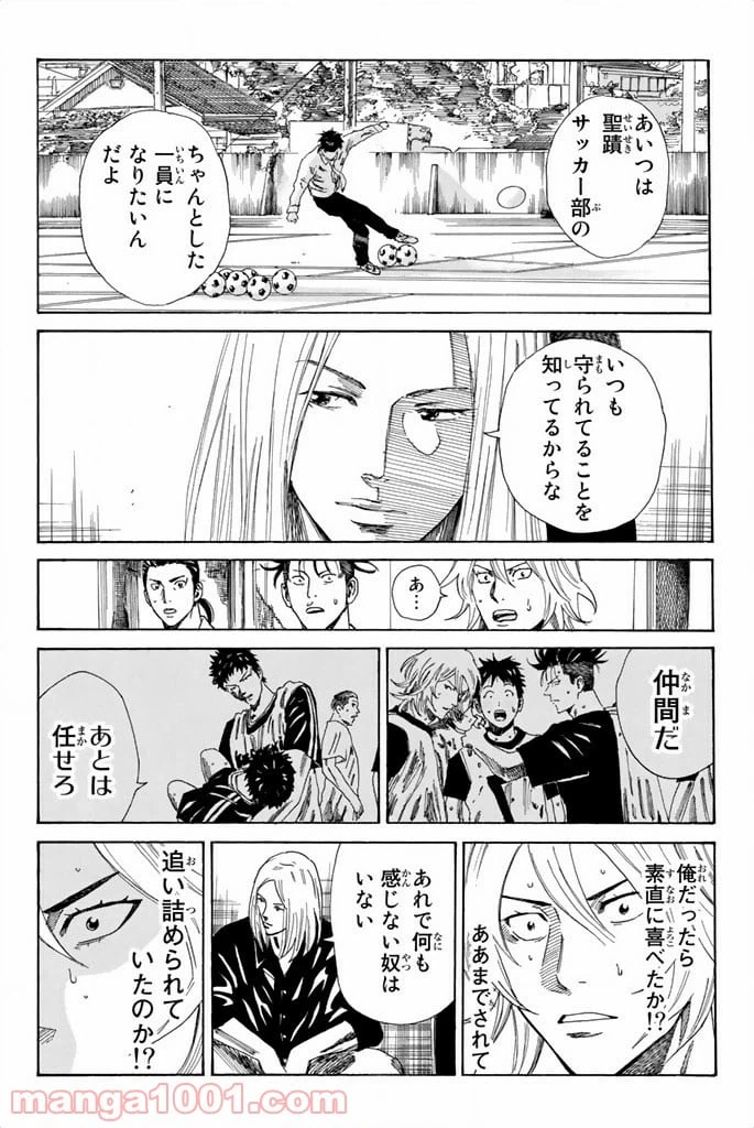 ページ 13 — 第76話