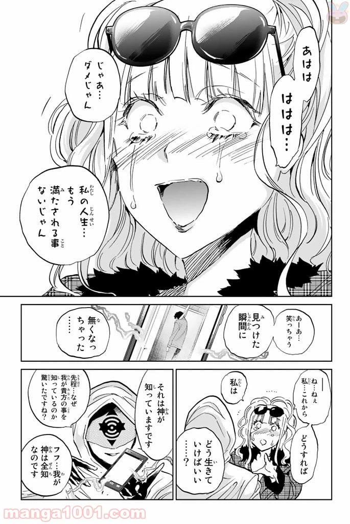 ページ 16 — 第126話