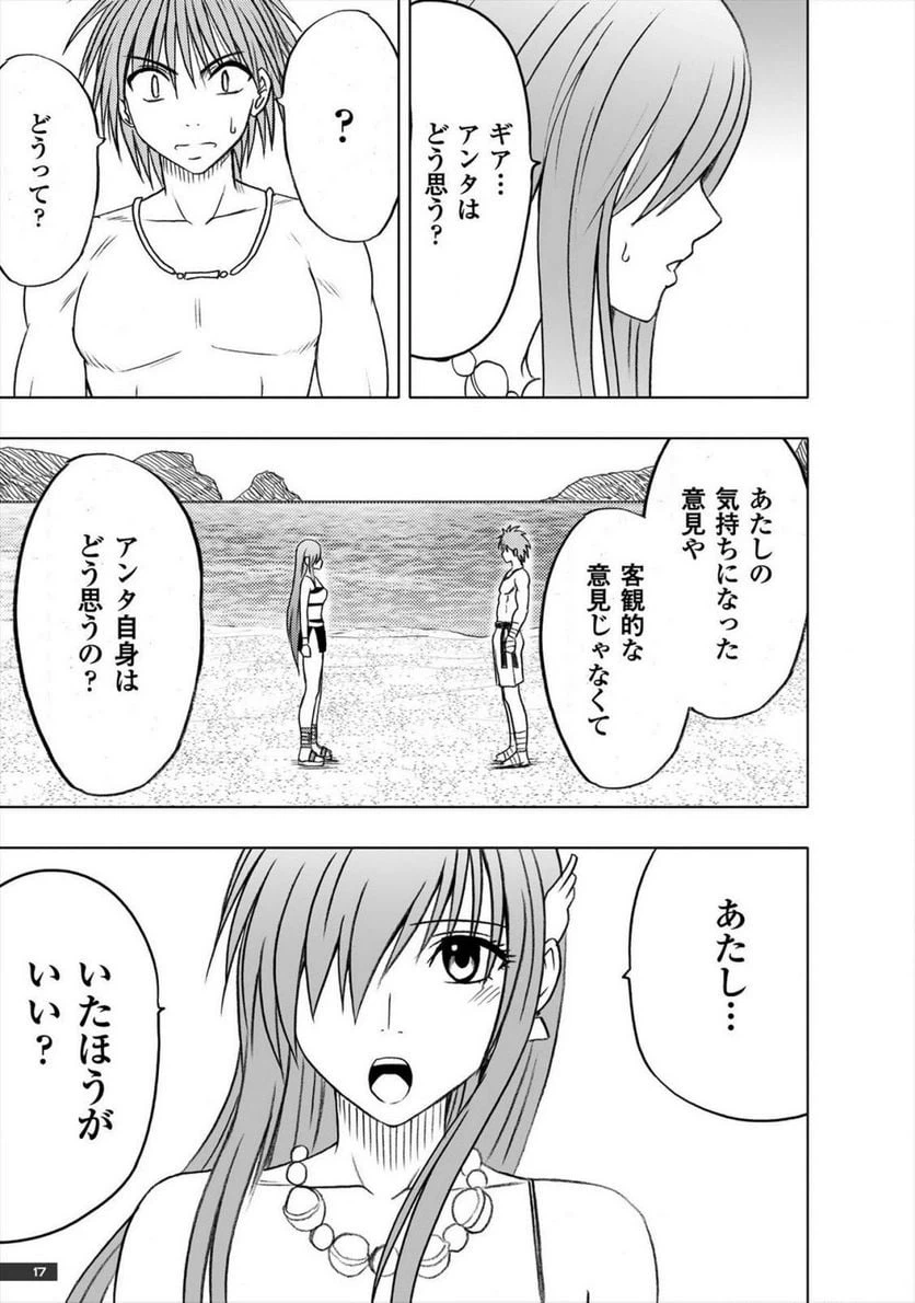 ページ 15 — 第30話