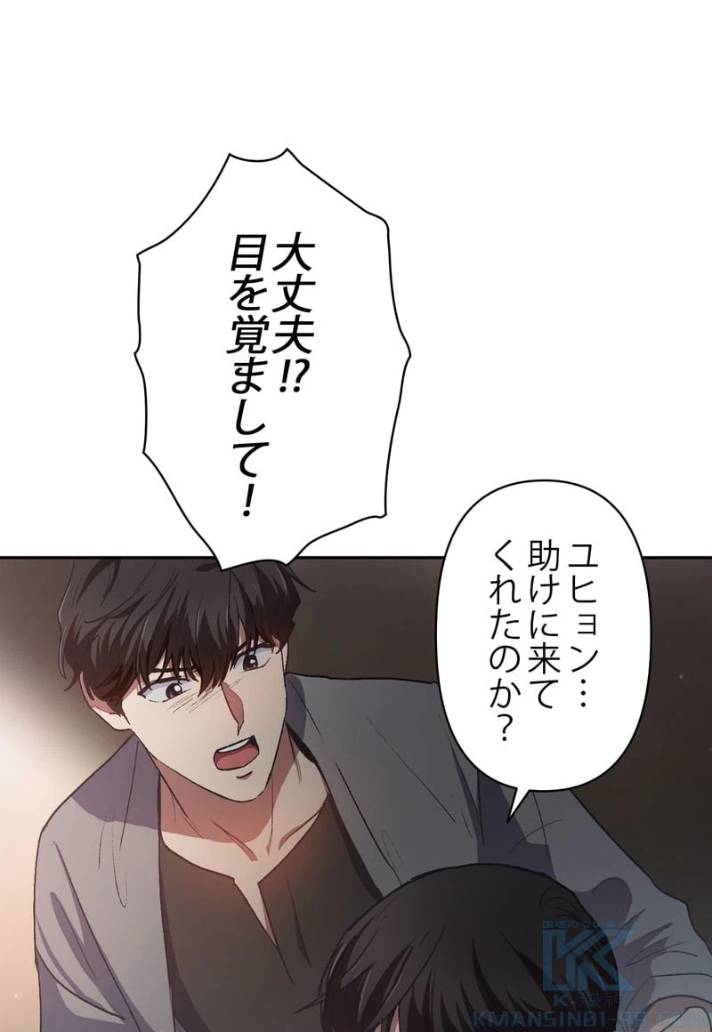 ページ 8 — 第40話
