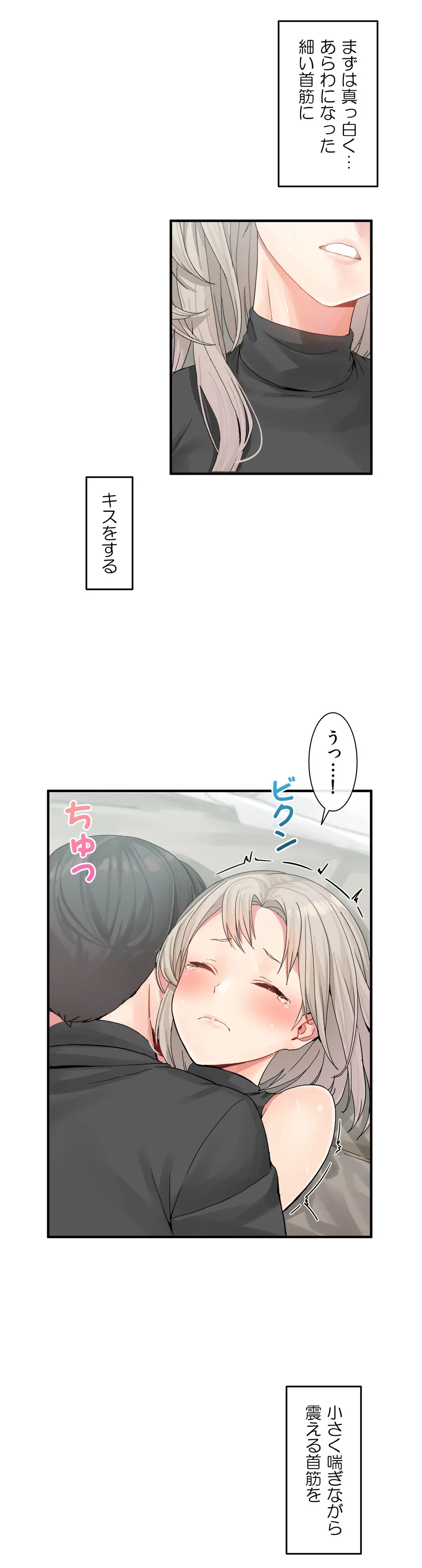 ページ 21 — 第7話