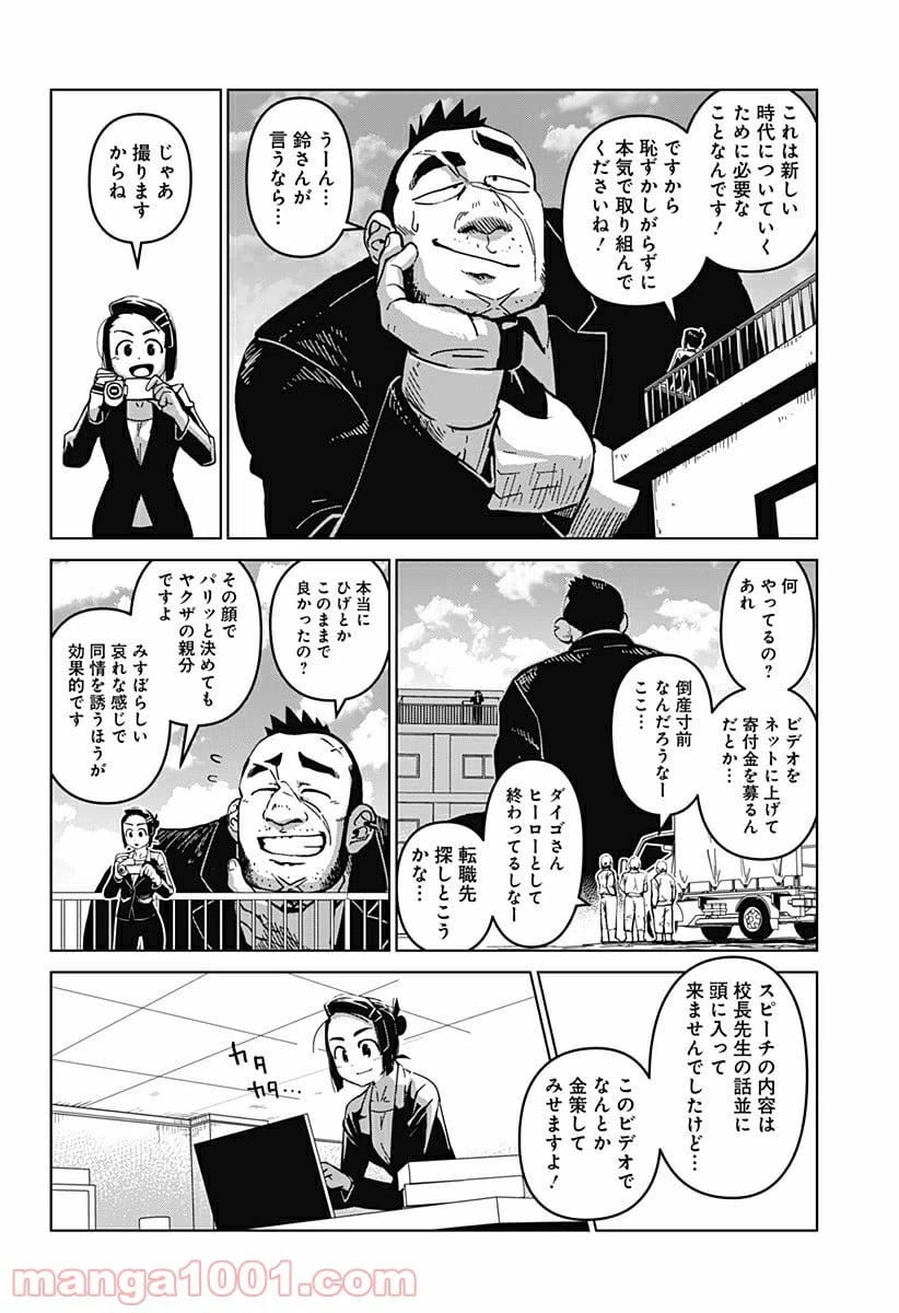 ページ 27 — 第1話