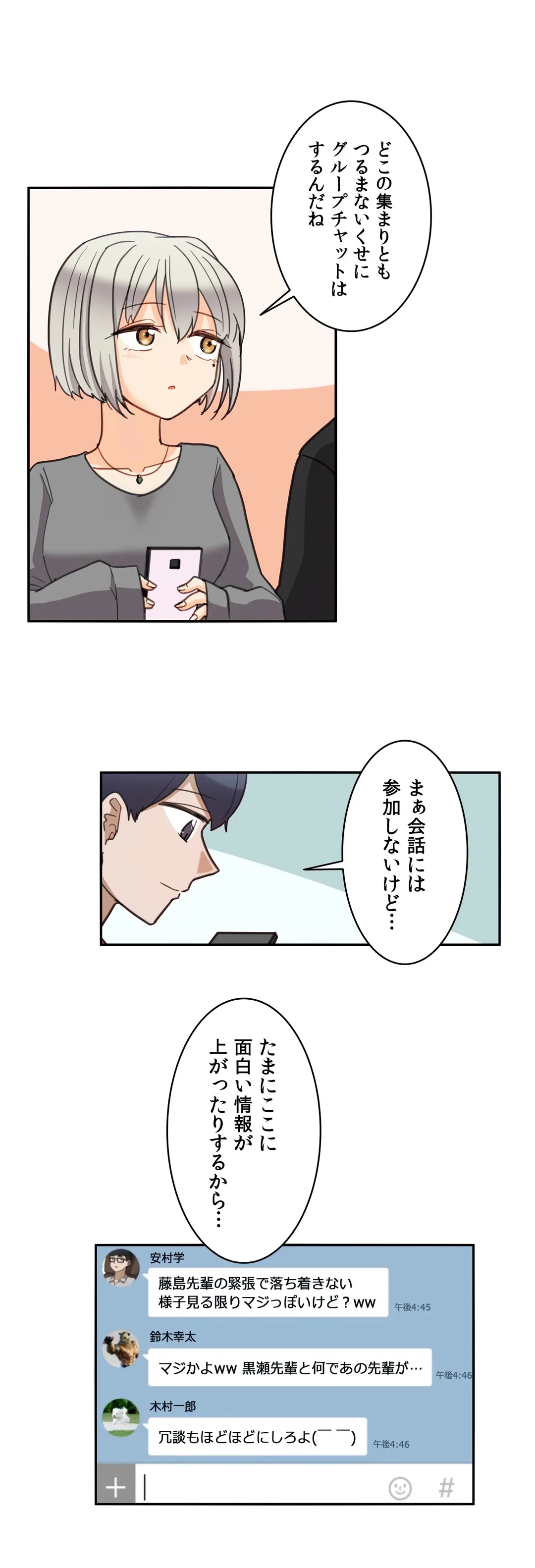 ページ 16 — 第24話