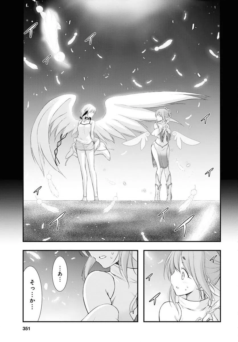 ページ 4 — 第14話