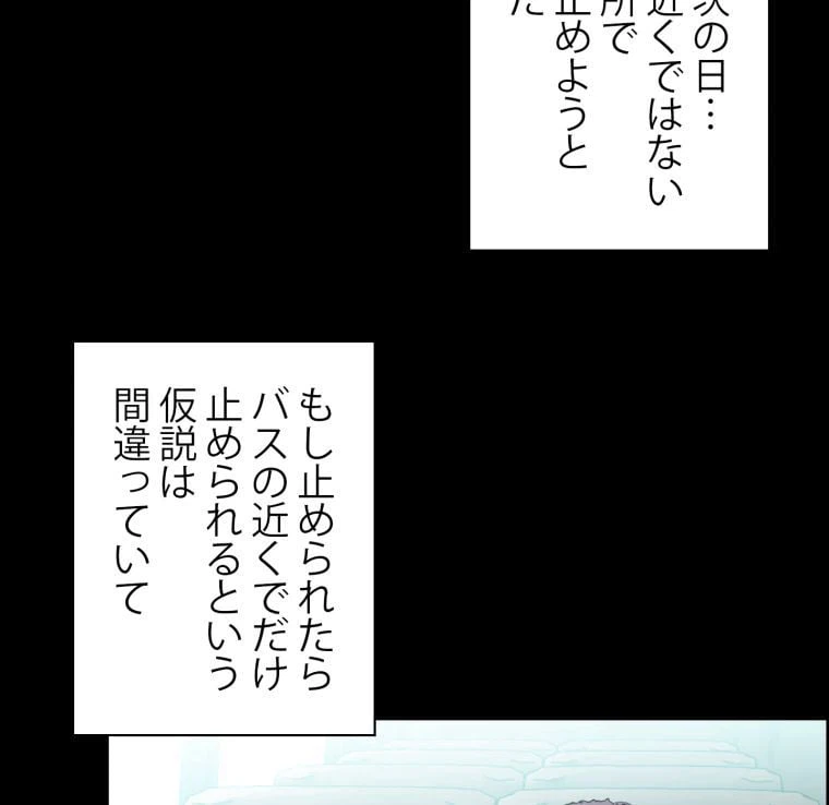 ページ 19 — 第22話