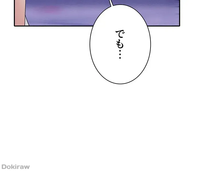 ページ 24 — 第98話